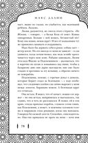 Корона, Огонь и Медные Крылья — фото, картинка — 78