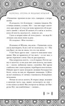 Корона, Огонь и Медные Крылья — фото, картинка — 79