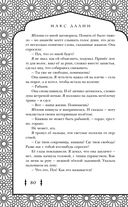 Корона, Огонь и Медные Крылья — фото, картинка — 80