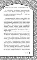 Корона, Огонь и Медные Крылья — фото, картинка — 81