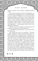 Корона, Огонь и Медные Крылья — фото, картинка — 82
