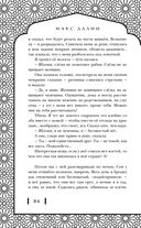 Корона, Огонь и Медные Крылья — фото, картинка — 84