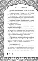 Корона, Огонь и Медные Крылья — фото, картинка — 86