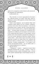 Корона, Огонь и Медные Крылья — фото, картинка — 88