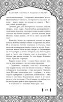Корона, Огонь и Медные Крылья — фото, картинка — 89