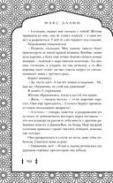 Корона, Огонь и Медные Крылья — фото, картинка — 90
