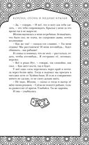 Корона, Огонь и Медные Крылья — фото, картинка — 91