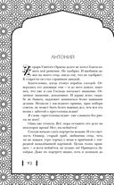 Корона, Огонь и Медные Крылья — фото, картинка — 92