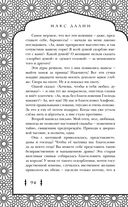 Корона, Огонь и Медные Крылья — фото, картинка — 94