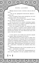 Корона, Огонь и Медные Крылья — фото, картинка — 96