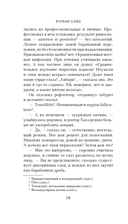 Девушка из Золотого Рога — фото, картинка — 17