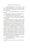 Девушка из Золотого Рога — фото, картинка — 18