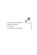 Китайский язык. Базовый курс. Разговорная практика, основы фонетики, иероглифики и грамматики — фото, картинка — 5