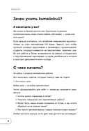 Китайский язык. Базовый курс. Разговорная практика, основы фонетики, иероглифики и грамматики — фото, картинка — 8