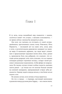 Неблагая — фото, картинка — 13