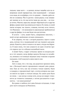 Неблагая — фото, картинка — 15