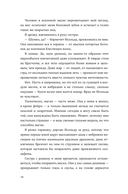 Неблагая — фото, картинка — 16