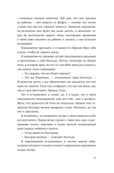 Неблагая — фото, картинка — 17