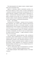 Неблагая — фото, картинка — 18