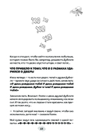 Ларри Топпер и волшебный мир Ховкрафтса. Книга 1 — фото, картинка — 12