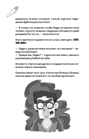 Ларри Топпер и волшебный мир Ховкрафтса. Книга 1 — фото, картинка — 13