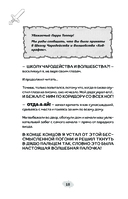 Ларри Топпер и волшебный мир Ховкрафтса. Книга 1 — фото, картинка — 15