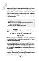 Ларри Топпер и волшебный мир Ховкрафтса. Книга 1 — фото, картинка — 3