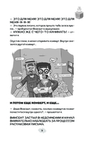 Ларри Топпер и волшебный мир Ховкрафтса. Книга 1 — фото, картинка — 6