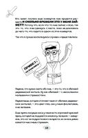 Ларри Топпер и волшебный мир Ховкрафтса. Книга 1 — фото, картинка — 7