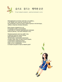 Мгновенье тишины — фото, картинка — 2