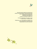 Мгновенье тишины — фото, картинка — 3