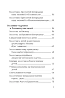 Сила молитвы матери — фото, картинка — 4