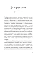 Сила молитвы матери — фото, картинка — 6