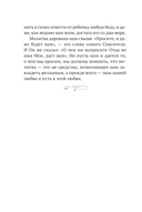 Сила молитвы матери — фото, картинка — 7