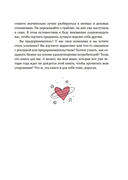 В маркетинге – как в любви — фото, картинка — 11