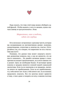 В маркетинге – как в любви — фото, картинка — 13