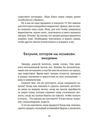 В маркетинге – как в любви — фото, картинка — 14