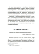 В маркетинге – как в любви — фото, картинка — 16