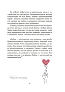 В маркетинге – как в любви — фото, картинка — 17