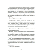 В маркетинге – как в любви — фото, картинка — 18