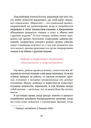 В маркетинге – как в любви — фото, картинка — 19