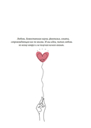 В маркетинге – как в любви — фото, картинка — 3