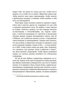 В маркетинге – как в любви — фото, картинка — 6