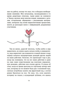 В маркетинге – как в любви — фото, картинка — 7