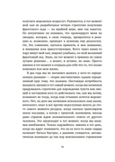 В маркетинге – как в любви — фото, картинка — 8