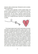 В маркетинге – как в любви — фото, картинка — 9