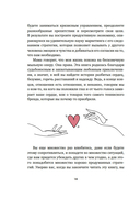 В маркетинге – как в любви — фото, картинка — 10