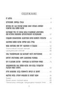 В зоне риска. Тонкости защиты женского организма — фото, картинка — 2