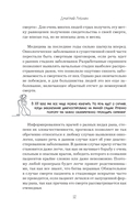 В зоне риска. Тонкости защиты женского организма — фото, картинка — 11