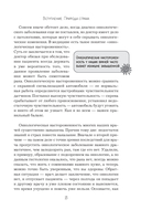 В зоне риска. Тонкости защиты женского организма — фото, картинка — 12